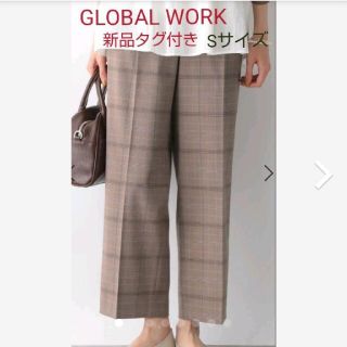 グローバルワーク(GLOBAL WORK)の【お値下げ中】GLOBAL WORK ストレートパンツ  Sサイズ(カジュアルパンツ)