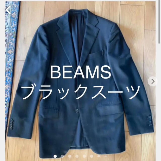 BEAMSビームス ブラックヘリンボーンスーツ サイズ大きめ