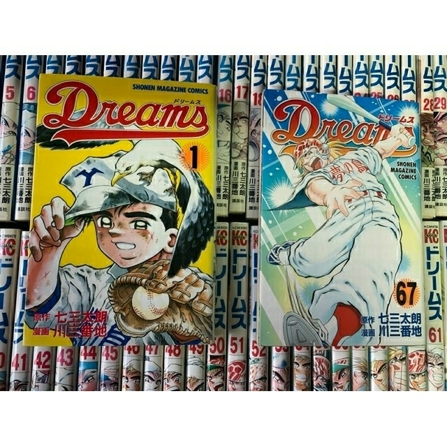 【Dreams ドリームス】七三太朗/作　川三番地/画　1〜67巻