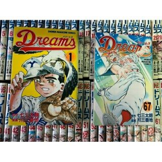 コウダンシャ(講談社)の【Dreams ドリームス】七三太朗/作　川三番地/画　1〜67巻　(少年漫画)