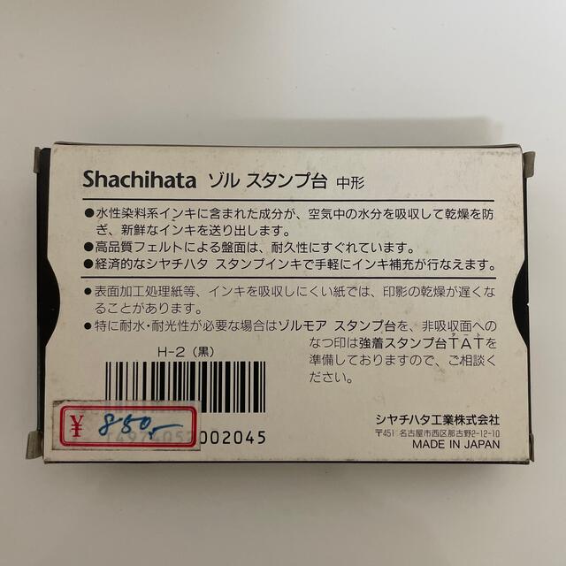 Shachihata(シャチハタ)のシャチハタ　ゾル　スタンプ台　黒 インテリア/住まい/日用品の文房具(印鑑/スタンプ/朱肉)の商品写真