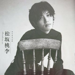 ブンゲイシュンジュウ(文藝春秋)の松坂桃李 文春 グラビア(ニュース/総合)