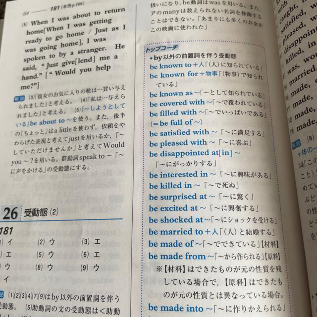 ✨再値下げ✨最高水準特進問題集英語中学２年 エンタメ/ホビーの本(語学/参考書)の商品写真