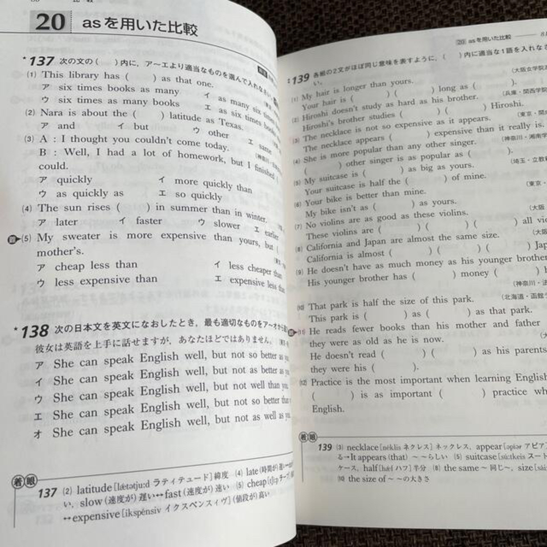 ✨再値下げ✨最高水準特進問題集英語中学２年 エンタメ/ホビーの本(語学/参考書)の商品写真