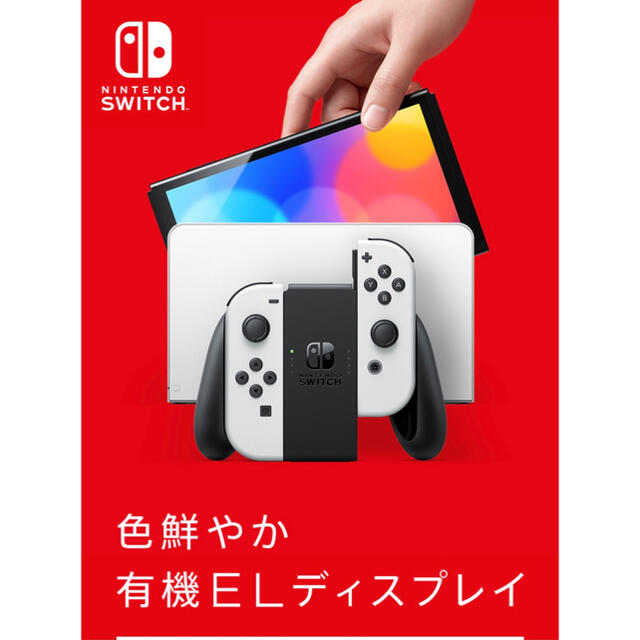 いいたしま】 Nintendo Switch - 新型 Nintendo Switch ニンテンドー