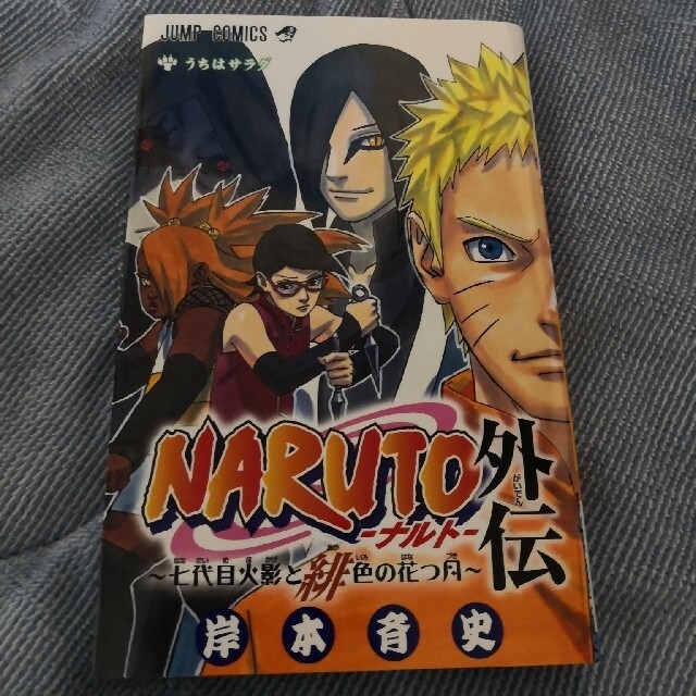 超激得通販 Naruto By Sand S Shop ラクマ ナルト 全巻 全72巻セット
