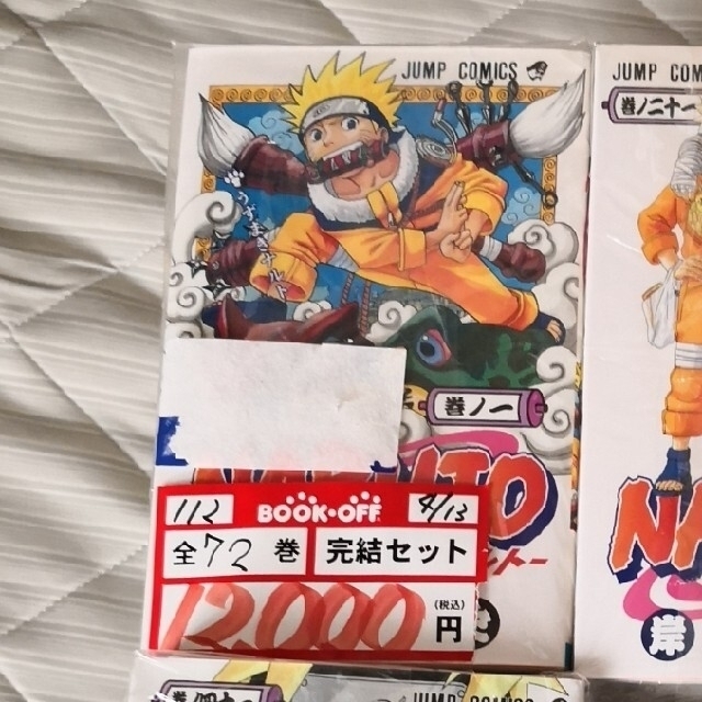 NARUTO-ナルト- 1〜72全巻+外伝 セット - 全巻セット