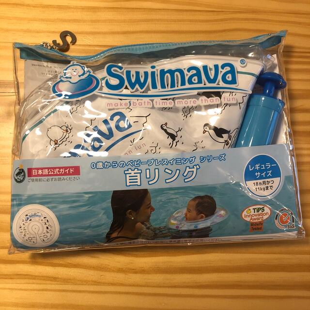 SWIMMER(スイマー)のスイマーバ キッズ/ベビー/マタニティのおもちゃ(お風呂のおもちゃ)の商品写真