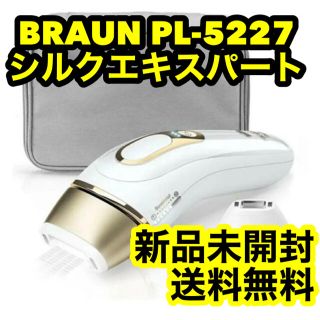 ブラウン(BRAUN)のブラウン PL-5227(ゴールド) シルクエキスパートPro5 光美容器(レディースシェーバー)