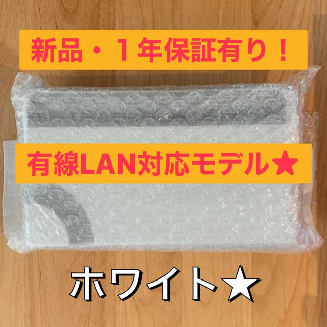 新品 有線LAN ホワイト ニンテンドー スイッチ ドックのみ nintendo家庭用ゲーム機本体