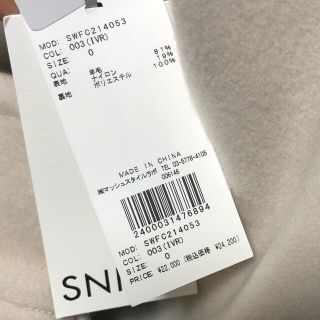 SNIDEL   期間限定SNIDELスナイデル スリーブボリュームショート