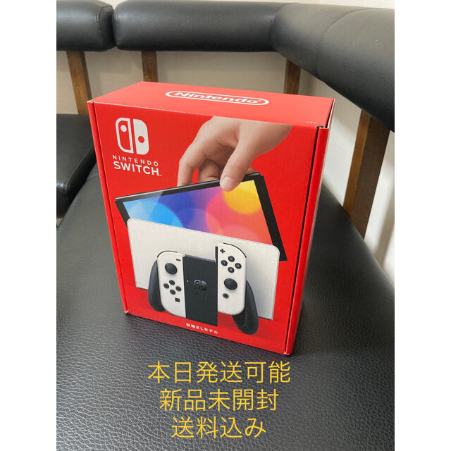 Nintendo Switch 有機　EL  ホワイト本日発送可能