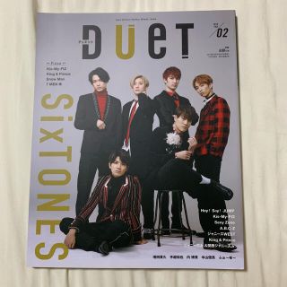 ジャニーズ(Johnny's)のDuet  デュエット　2019年2月号　抜けなし(アイドルグッズ)