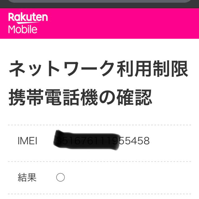 Rakuten(ラクテン)の【C330】Rakuten Mini（ラクテンミニ）【ブラック】 スマホ/家電/カメラのスマートフォン/携帯電話(スマートフォン本体)の商品写真