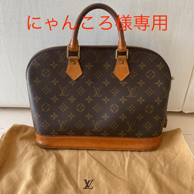 LOUIS VUITTON - にゃんころ様専用 ルイヴィトン アルマの+spbgp44.ru