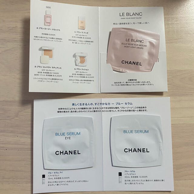 CHANEL(シャネル)のCHANEL シャネル　試供品セット コスメ/美容のスキンケア/基礎化粧品(美容液)の商品写真