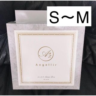 ふんわりルームブラ アンジェリール Angellir 新品未使用(ルームウェア)