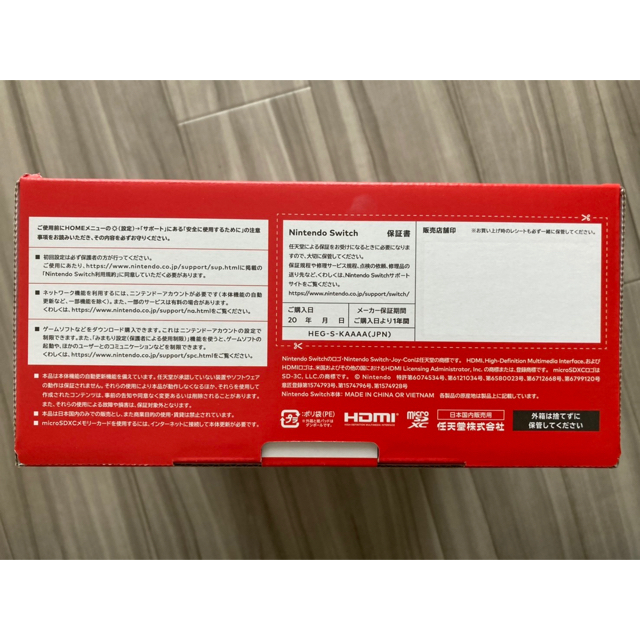 ○新品★未開封★新型★納品書つき○　Nintendo Switch