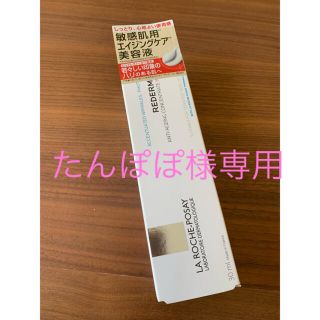 ラロッシュポゼ(LA ROCHE-POSAY)の新品未開封　ラロッシュポゼ　レダミックRエッセンス (美容液)