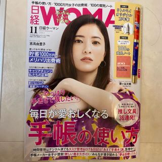 ニッケイビーピー(日経BP)の日経woman 11月号　付録なし(その他)