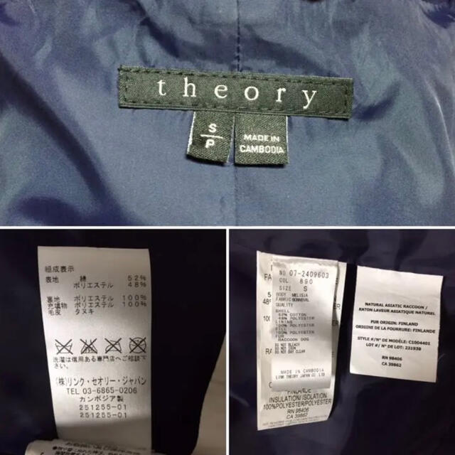 theory(セオリー)のtheory ダウンコート　ネイビー　ファーベスト付き レディースのジャケット/アウター(ダウンコート)の商品写真