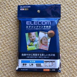 エレコム(ELECOM)のELECOM 写真印刷用紙(その他)