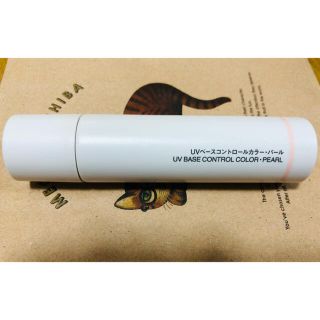 ムジルシリョウヒン(MUJI (無印良品))の無印良品　ＵＶベースコントロールカラー・ピンク(コントロールカラー)