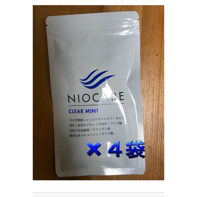 NIOCARE ニオケア 30粒×3袋 匿名配送
