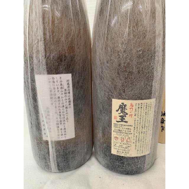 専用品 プレミアム焼酎 村尾 魔王1800ml 2本セット | www
