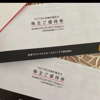 マクドナルド(マクドナルド)のマクドナルド　株主優待券　2冊(フード/ドリンク券)