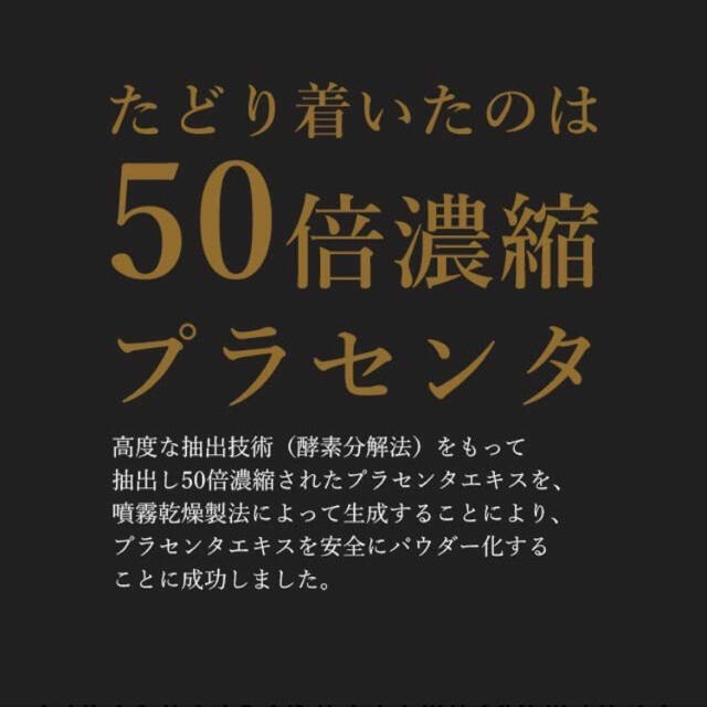 プラセンタ サプリメント サプリ アルガンオイル エイジングケア 約3ヶ月分 食品/飲料/酒の健康食品(その他)の商品写真