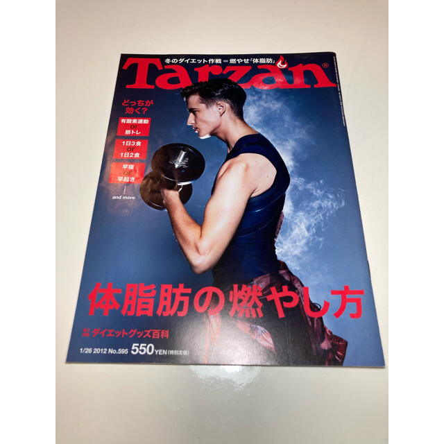 Tarzan 他 雑誌6冊 エンタメ/ホビーの雑誌(アート/エンタメ/ホビー)の商品写真