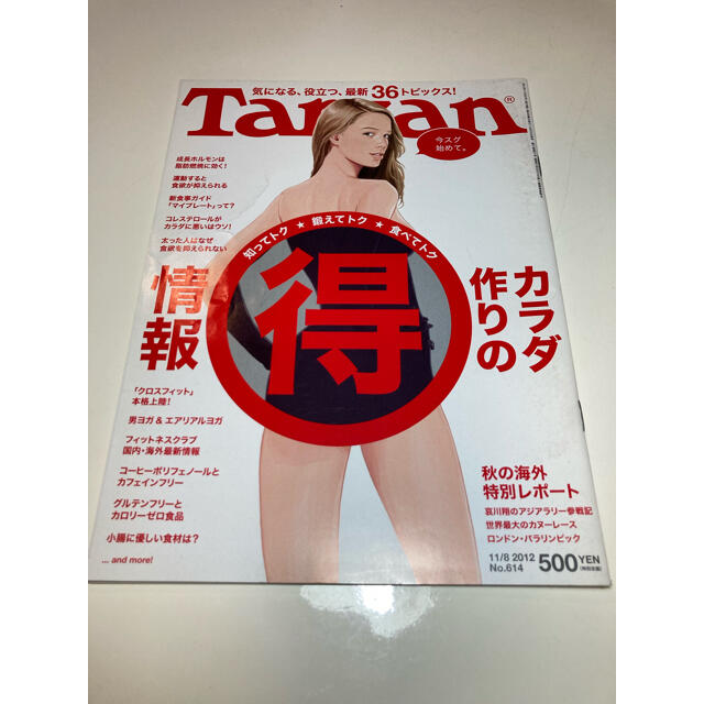 Tarzan 他 雑誌6冊 エンタメ/ホビーの雑誌(アート/エンタメ/ホビー)の商品写真