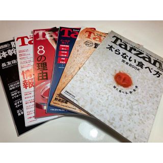 Tarzan 他 雑誌6冊(アート/エンタメ/ホビー)