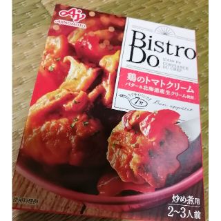 アジノモト(味の素)の味の素　ビストロドゥ　鶏のトマトクリーム(レトルト食品)