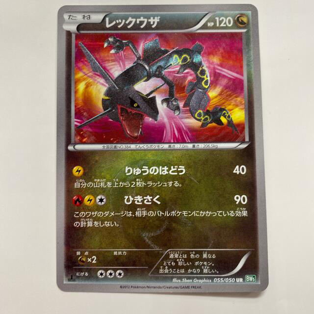 トレカ ポケモンカードゲーム 280/SM-P ヨコハマのピカチュウ トレカ ポケモンカードゲーム 280/SM-P ヨコハマのピカチュウ