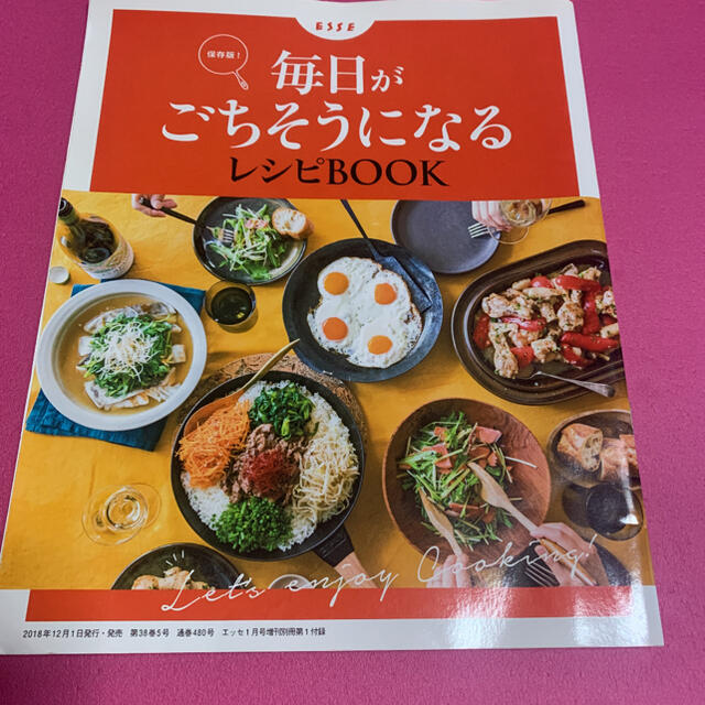 料理本3冊セット エンタメ/ホビーの本(料理/グルメ)の商品写真