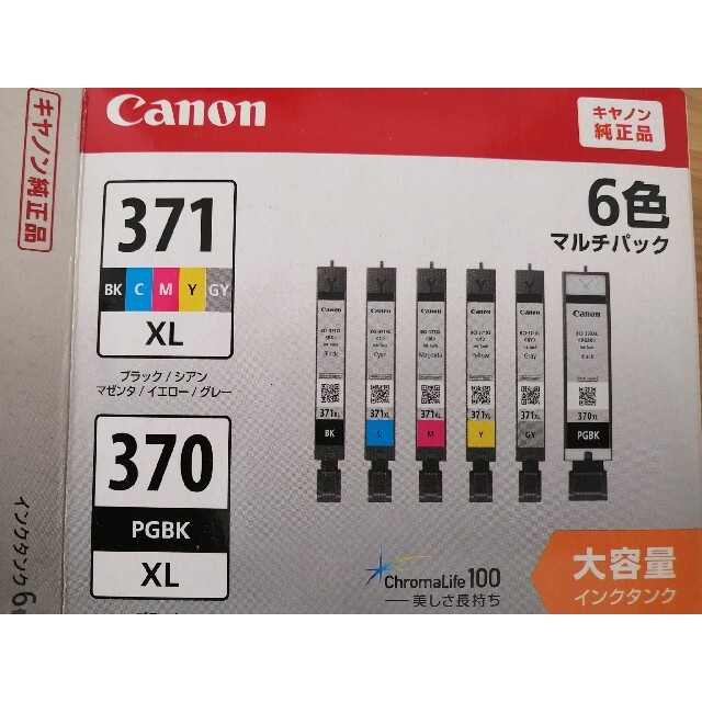 Canon(キヤノン)のキャノン キヤノン BCI-371XL BCI-370XL スマホ/家電/カメラのPC/タブレット(PC周辺機器)の商品写真
