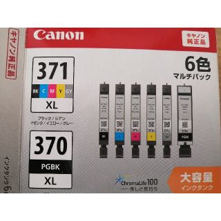 キヤノン(Canon)のキャノン キヤノン BCI-371XL BCI-370XL(PC周辺機器)