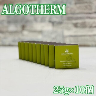 送料無料！ALGOTHERM アルゴテルム　ジェントルソープ　25g×10個(ボディソープ/石鹸)