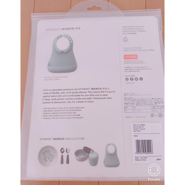 Stokke(ストッケ)のストッケ マンチビブ 離乳食エプロン キッズ/ベビー/マタニティの授乳/お食事用品(お食事エプロン)の商品写真