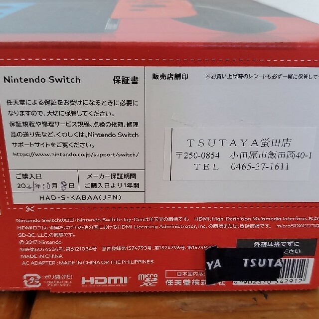 大人気高品質 Nintendo Switch JOY-CON(L) ネオンブルー/(R) ネオの通販 by noi's shop｜ラクマ 得価送料無料