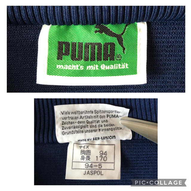 PUMA(プーマ)の【美品】80s 90s PUMA 緑タグ 刺繍 ヒットユニオン ジャージ 日本製 メンズのトップス(ジャージ)の商品写真