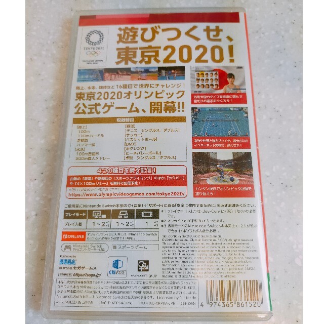 東京2020オリンピック The Official Video GameTM S エンタメ/ホビーのゲームソフト/ゲーム機本体(家庭用ゲームソフト)の商品写真