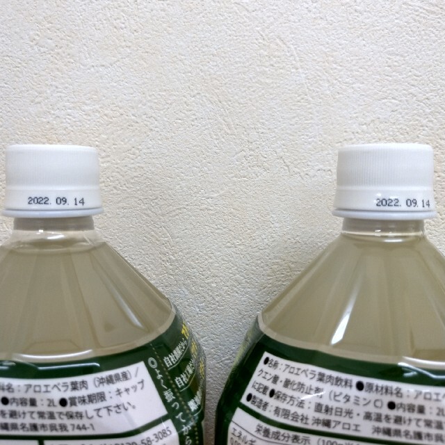 沖縄県産アロエベラジュース2L　2本