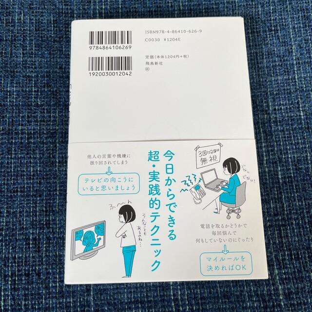 「繊細さん」の本 「気がつきすぎて疲れる」が驚くほどなくなる エンタメ/ホビーの本(人文/社会)の商品写真