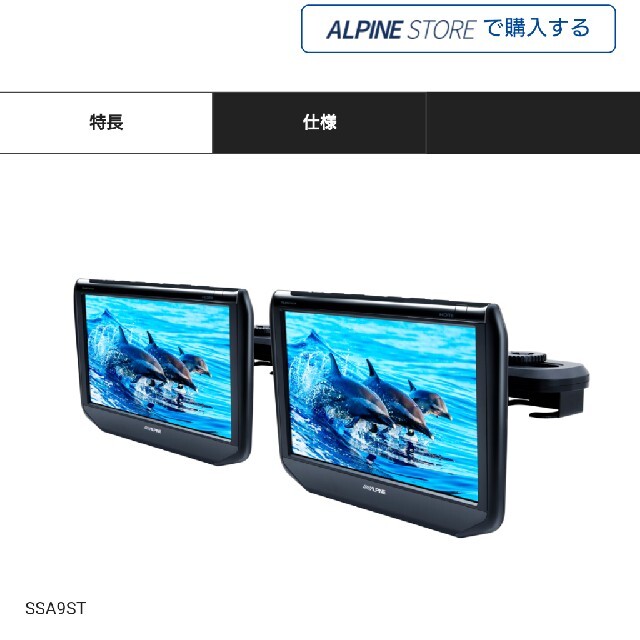 アルパインモニター2台 SSA9ST 未開封 新品 2021 8/31購入