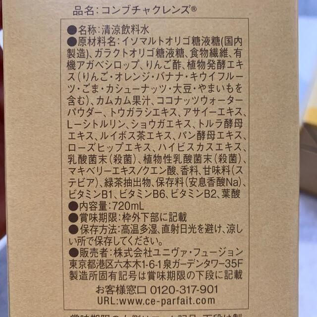 コンブチャクレンズ 6本 クーポンつき