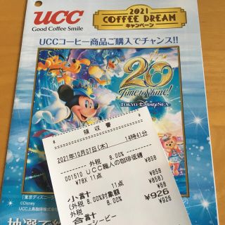 ユーシーシー ディズニーの通販 30点 Uccを買うならラクマ ユーシーシー ディズニーの通販 30点 Uccを買うならラクマ