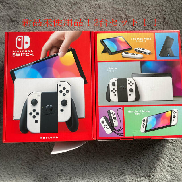 スイッチ即日発送！新型Nintendo Switch 有機ELモデル　ホワイト本体　2台